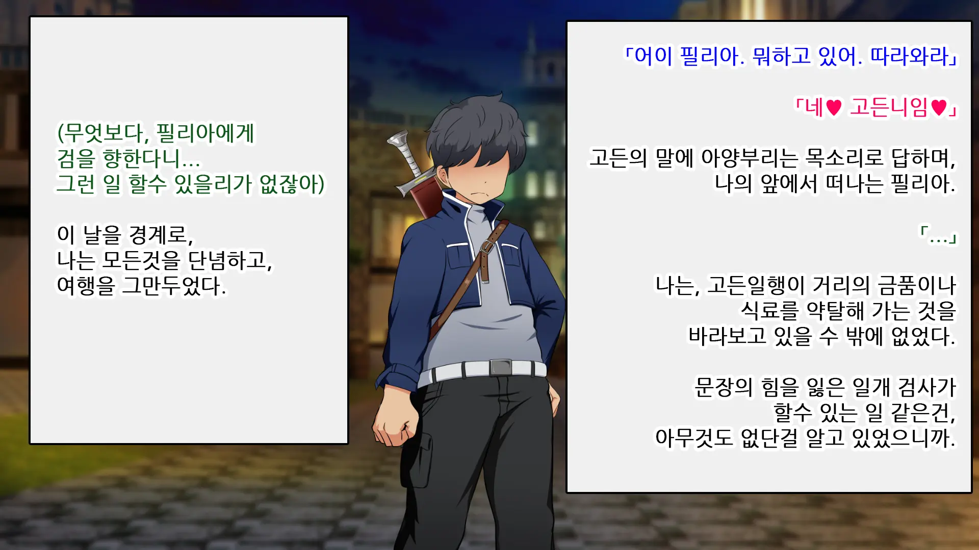 Kizuna No Emblem | 인연의 엠블럼